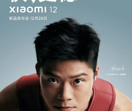 Новите смартфони на Xiaomi ще бъдат представени още на 28 декември